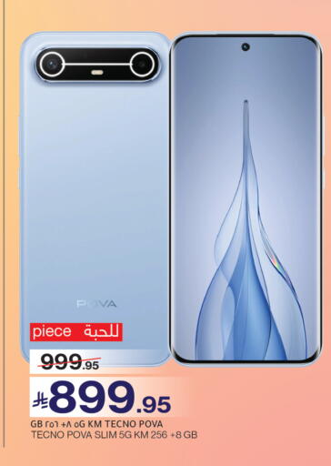 available at Mira Mart Mall in KSA, Saudi Arabia, Saudi - Jeddah