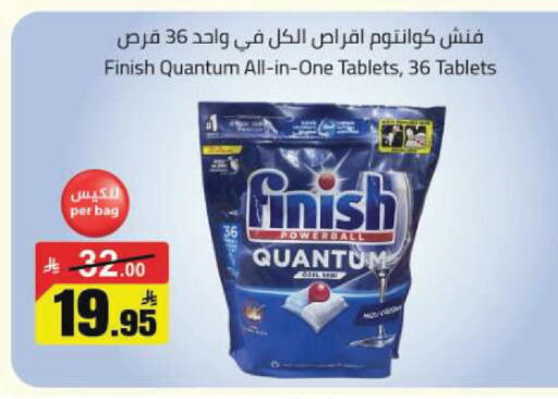 available at مخازن سوبرماركت in مملكة العربية السعودية, السعودية, سعودية - الرياض