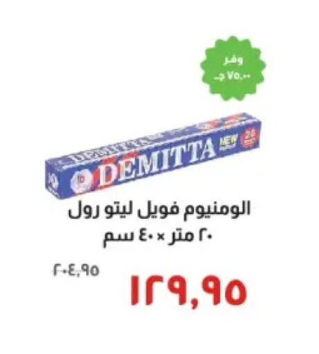 available at Kheir Zaman  in Egypt - Cairo