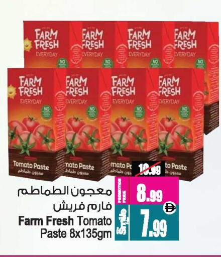 Tomato available at أنصار جاليري in الإمارات العربية المتحدة , الامارات - دبي
