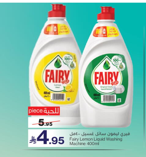 Lemon available at Mira Mart Mall in KSA, Saudi Arabia, Saudi - Jeddah