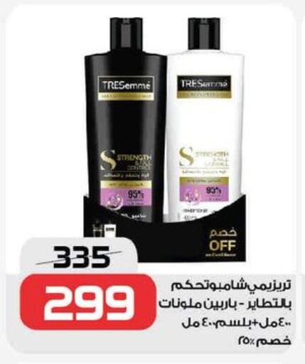 available at زهران ماركت in Egypt - القاهرة