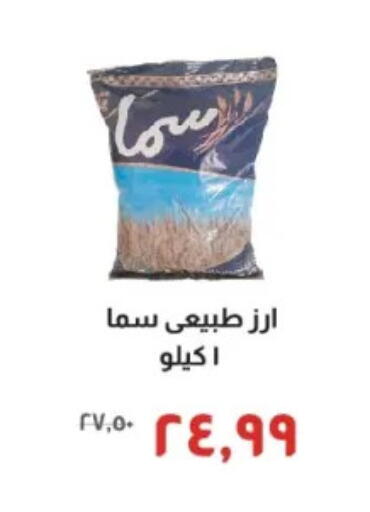 available at خير زمان in Egypt - القاهرة