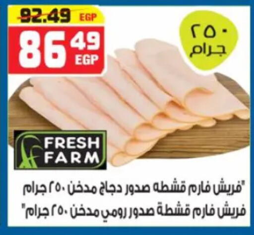 available at هايبر موسى in Egypt - القاهرة