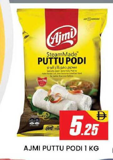 available at AL MADINA (Dubai) in UAE - Dubai