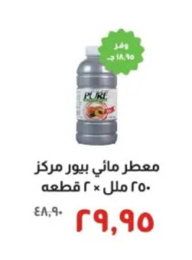 available at خير زمان in Egypt - القاهرة