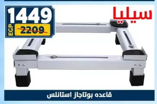 available at Shaheen Center in Egypt - Cairo