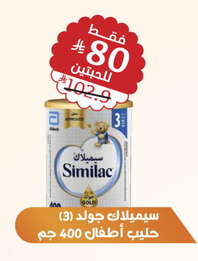 available at صيدلية المتحدة in مملكة العربية السعودية, السعودية, سعودية - تبوك