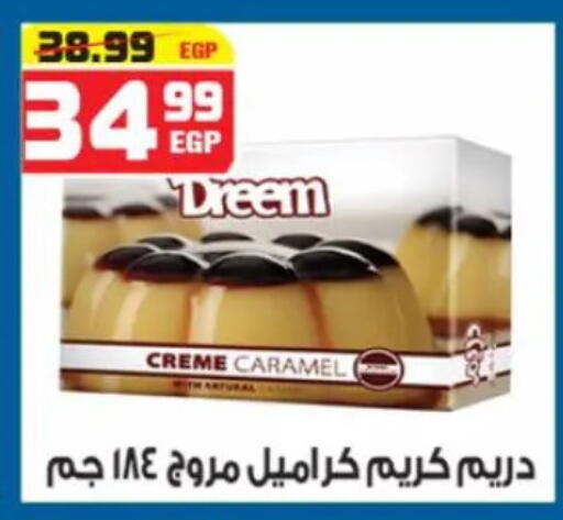available at هايبر موسى in Egypt - القاهرة