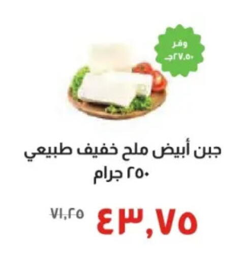 available at خير زمان in Egypt - القاهرة