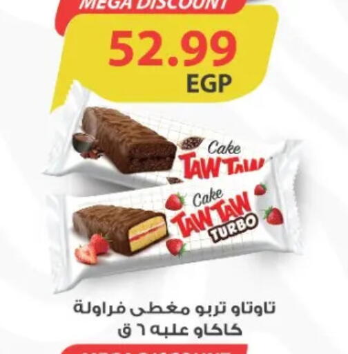 available at Euromarche in Egypt - Cairo