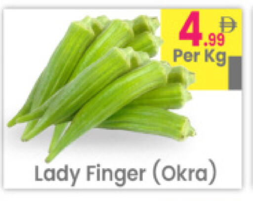Okra available at مركز كل يوم in الإمارات العربية المتحدة , الامارات - رَأْس ٱلْخَيْمَة
