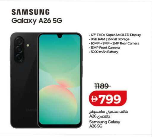 available at Lulu Hypermarket in UAE - Umm al Quwain