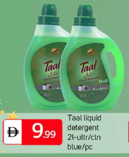 available at TALAL MARKET in UAE - Abu Dhabi