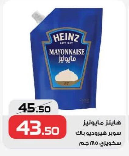 available at  Zahran Market in Egypt - Cairo