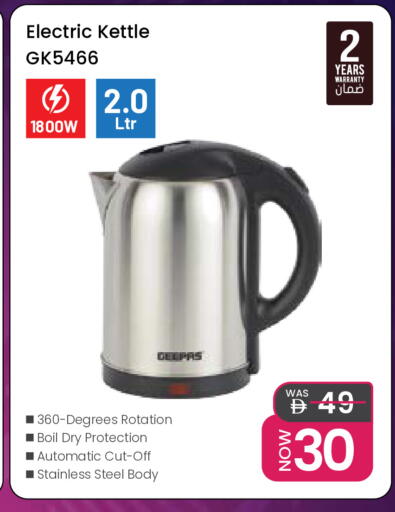 available at Nesto Hypermarket in UAE - Fujairah