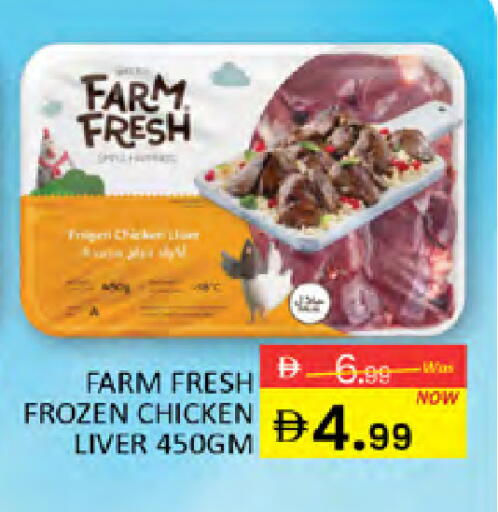 Fig available at المدينة in الإمارات العربية المتحدة , الامارات - دبي