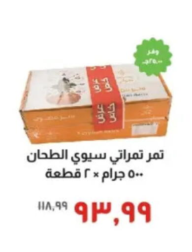 available at خير زمان in Egypt - القاهرة