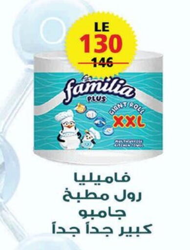 available at  Zahran Market in Egypt - Cairo