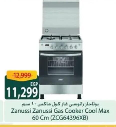 available at سبينس in Egypt - القاهرة