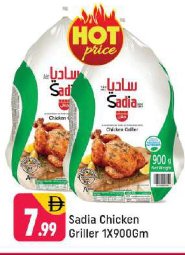 available at شكلان ماركت in الإمارات العربية المتحدة , الامارات - دبي