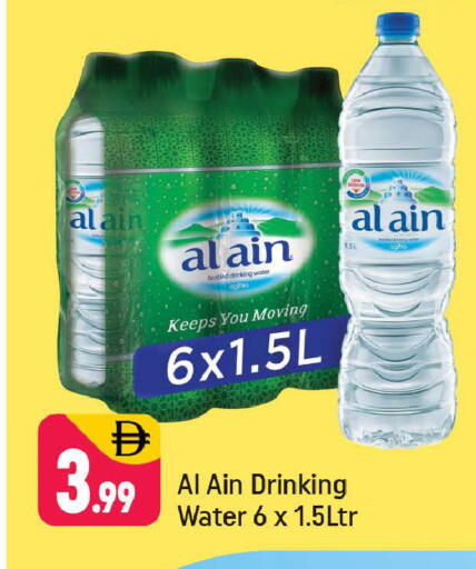 available at شكلان ماركت in الإمارات العربية المتحدة , الامارات - دبي