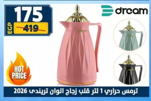 available at Shaheen Center in Egypt - Cairo