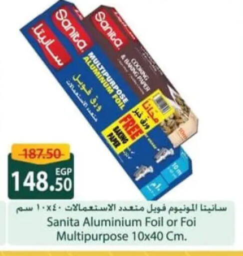 available at Spinneys  in Egypt - Cairo