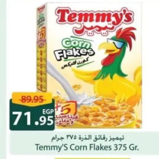 available at سبينس in Egypt - القاهرة