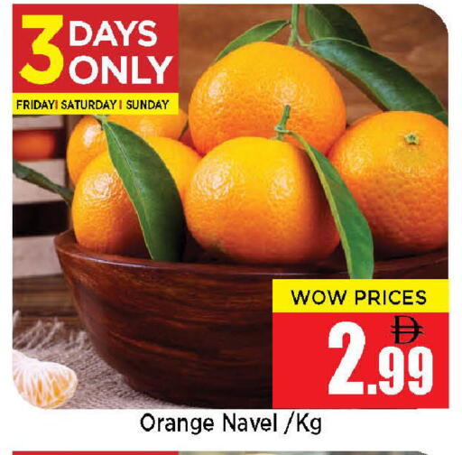 Orange available at نيومارت هايبرماركت in الإمارات العربية المتحدة , الامارات - الشارقة / عجمان