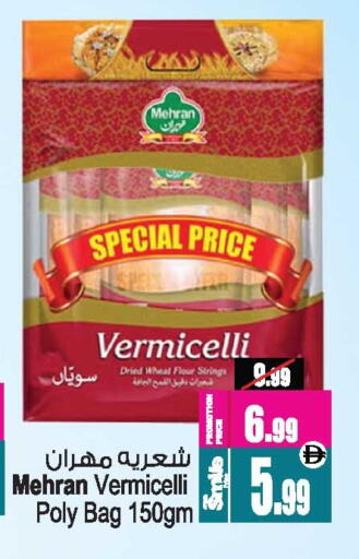 available at Ansar Mall in UAE - Sharjah / Ajman