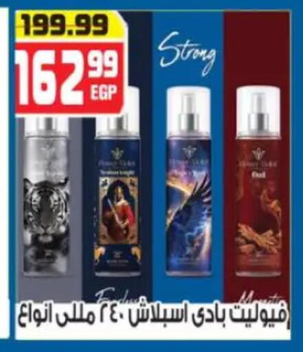 available at هايبر موسى in Egypt - القاهرة