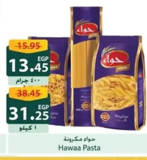 available at Spinneys  in Egypt - Cairo