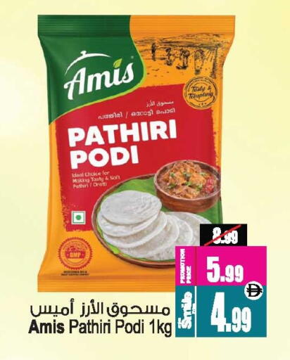 available at أنصار مول in الإمارات العربية المتحدة , الامارات - الشارقة / عجمان