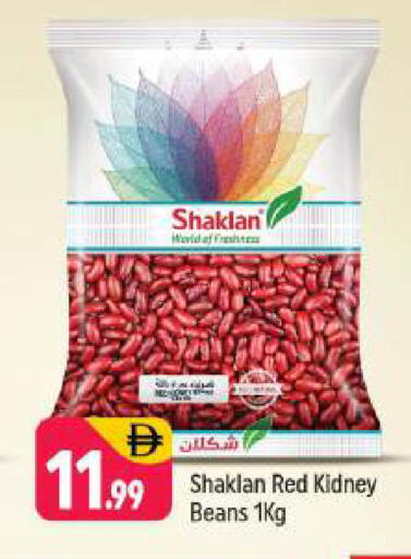 available at شكلان ماركت in الإمارات العربية المتحدة , الامارات - دبي