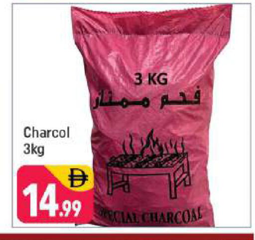 available at شكلان ماركت in الإمارات العربية المتحدة , الامارات - دبي