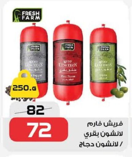 available at  Zahran Market in Egypt - Cairo