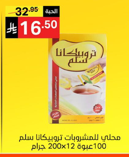 available at Noori Supermarket in KSA, Saudi Arabia, Saudi - Jeddah