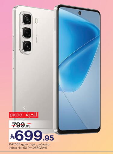 available at Mira Mart Mall in KSA, Saudi Arabia, Saudi - Jeddah