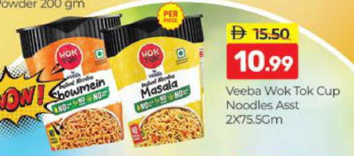 available at المدينة in الإمارات العربية المتحدة , الامارات - دبي