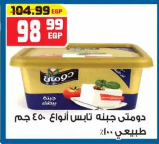 available at هايبر موسى in Egypt - القاهرة