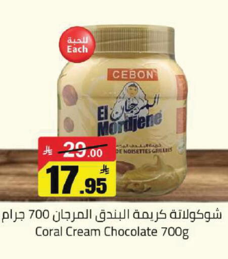 available at مخازن هايبرماركت in مملكة العربية السعودية, السعودية, سعودية - بريدة