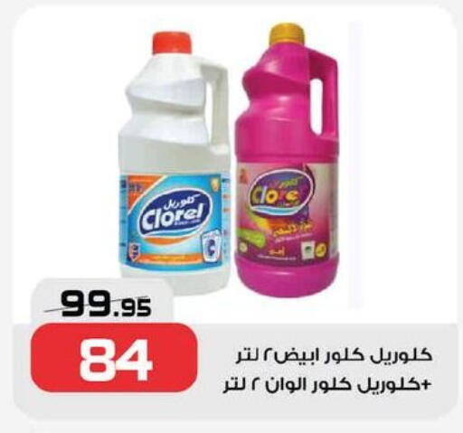 available at  Zahran Market in Egypt - Cairo