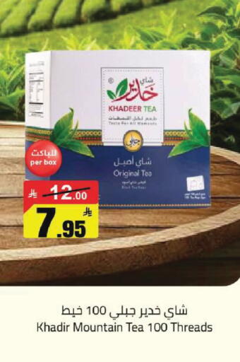 available at مخازن سوبرماركت in مملكة العربية السعودية, السعودية, سعودية - الرياض