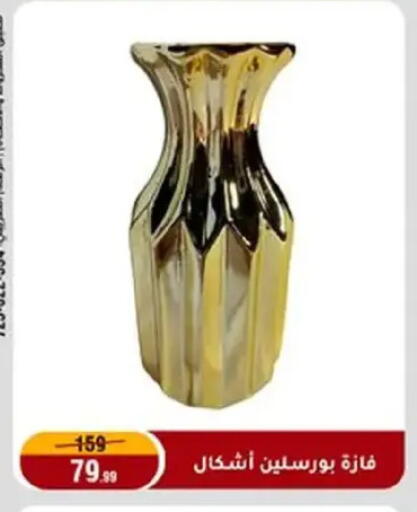 available at المرشدي in Egypt - القاهرة