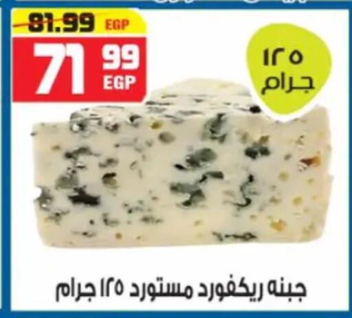 available at هايبر موسى in Egypt - القاهرة