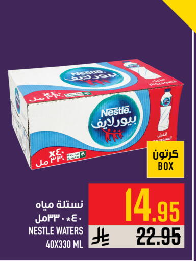 available at Abraj Hypermarket in KSA, Saudi Arabia, Saudi - Mecca
