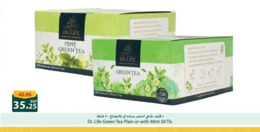 Mint available at سبينس in Egypt - القاهرة