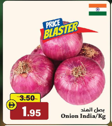 Onion from India available at Al Aswaq Hypermarket in UAE - Ras al Khaimah