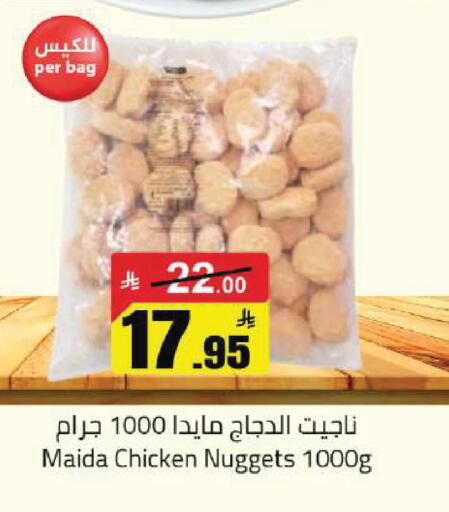 available at مخازن هايبرماركت in مملكة العربية السعودية, السعودية, سعودية - بريدة